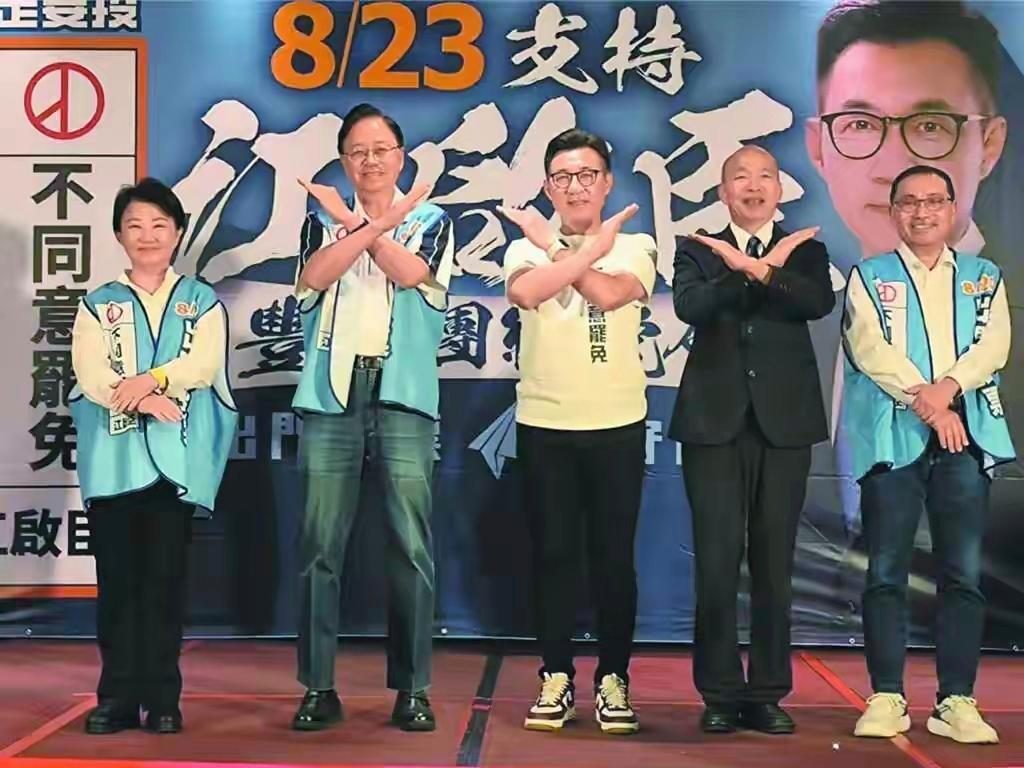 8月23日一场支持江启臣的国民党活动（资料照片）