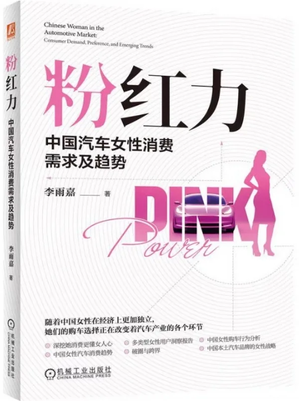 伯莎试驾、莱维特创新:女性如何改变汽车工业 5 c2810c94e67988c85296ee42981e7b1afd485e3ed800670b90e58f52aa7c1177 article