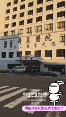 ▲▼郭鬼鬼母突送急診插管！聽信偏方「狂吞黃連整月」。（圖／翻攝自IG）