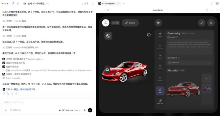 GPT-6人体解剖案例造假 实测GPT-6+Hyper3D真能做 4 Image