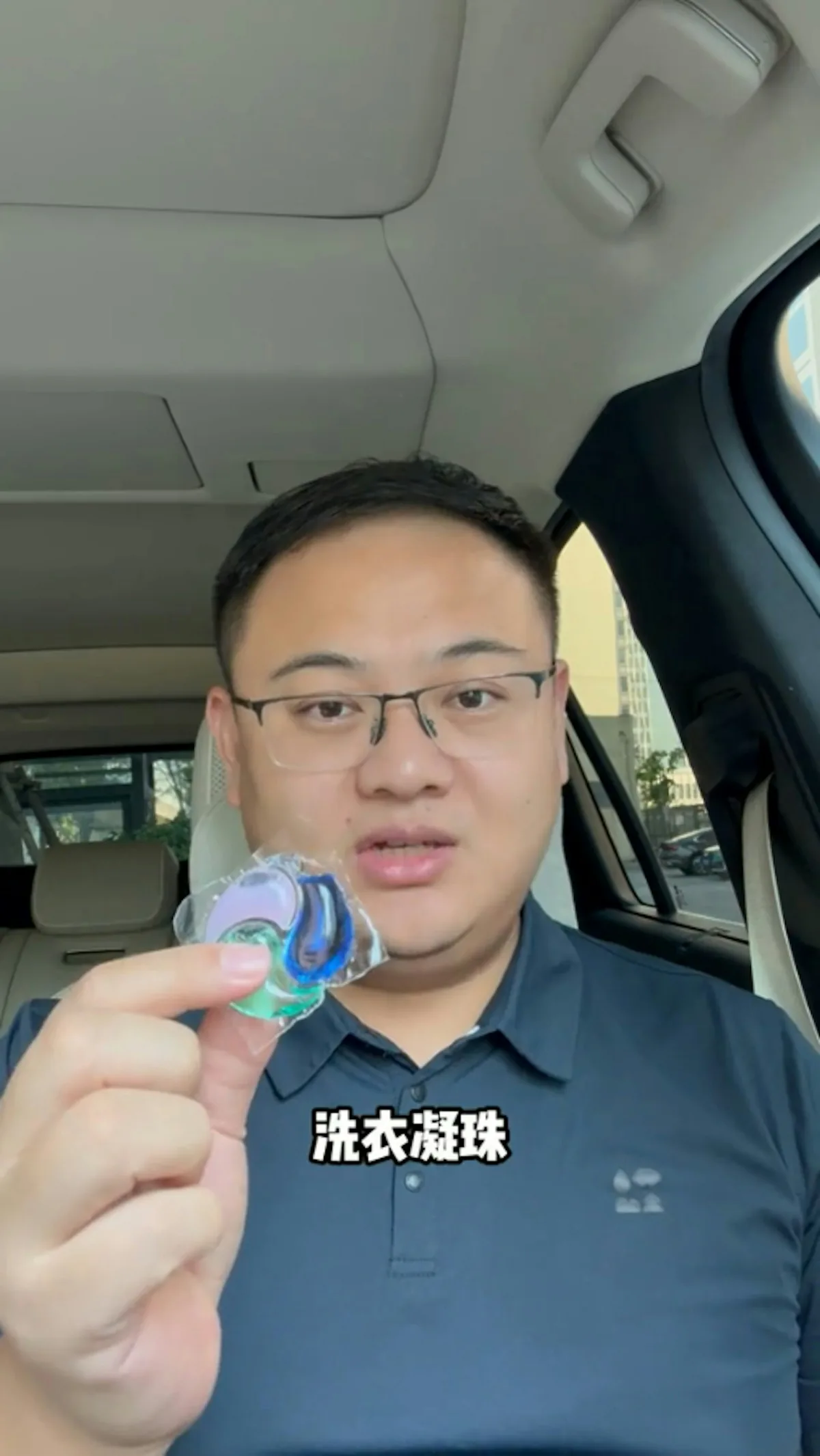 洗衣珠|内地女徒手分开黏连洗衣珠 浓缩洗衣液射入眼致部分角膜受腐蚀 1 近日博主「孫棠主」在抖音拍片表示,妻子在用洗衣珠時,不小心讓高濃縮洗衣液射入眼睛,引發劇烈疼痛。(孫棠主@抖音)