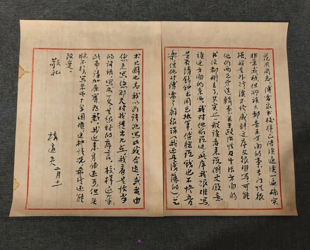 看展|出版家范用的书房 上海特展讲爱书人的故事 12 c330e5a62677706973e9eeab8d50fc0e248f2f847d522deb33a1876f50acefd7 article