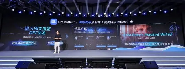 受访相关人士:2026年后中国将没有AI漫剧机构生存的土壤 7 c36bdfaf5d77c4f92bc6443984cf0fb0264a0da1c00f2b5b2f66ff5048aa658c article