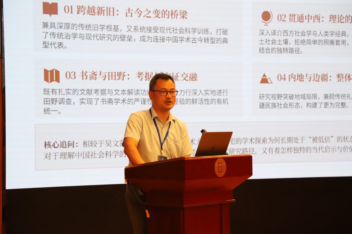 学术、社会和中华民族认同——第五届学术社会史研讨会综述 5 c3b32a043e50502b6a5e9db36f082304a792d251cd58002b3194637e0b18951f article
