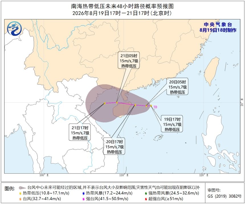 打风|天文台按2因素考虑发出一号风球 周四初时高地间中吹8级风 1 內地中央氣象台8月19日下午6時發出南海熱帶低氣壓預測移動路徑圖。(中央氣象台圖片)