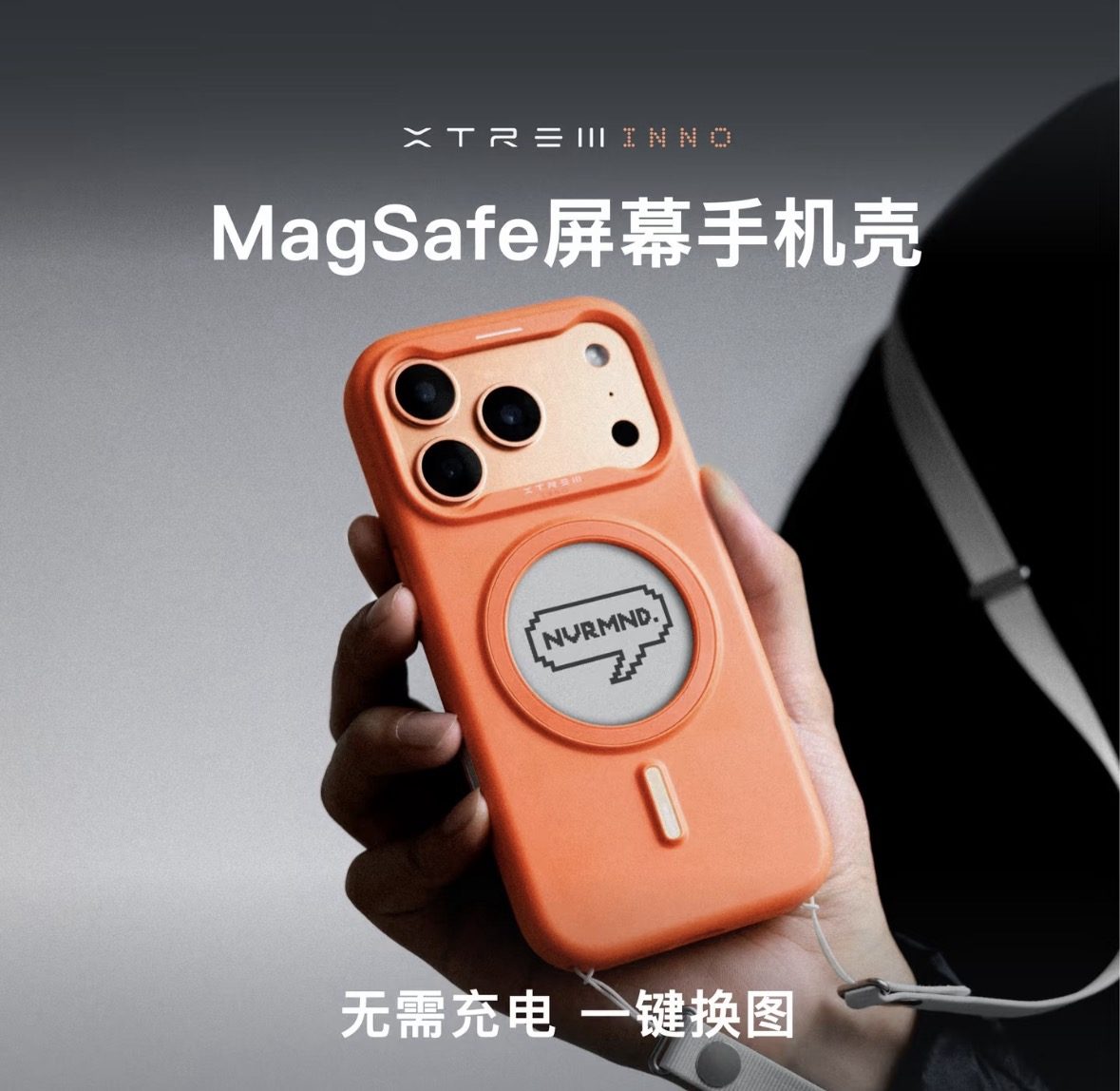 手机背面成新战场 AI硬件创业者疯狂涌入争夺磁吸位 2 c4082e4cbda1bc4eef78696aa537b41d5b0ffcfccbb494bff47720bc82e9853f article
