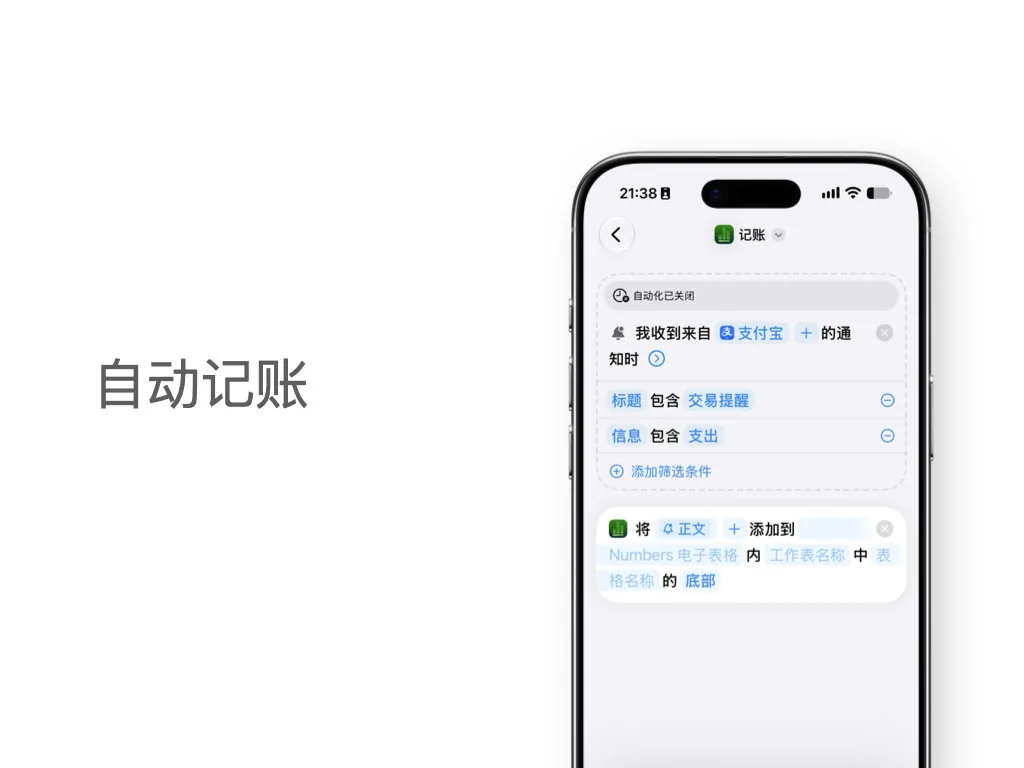 iOS 27通知自动化:十个案例从入门到精通 38 c40c6e6ce8b59e378df007a9da6f928e03f42e5c998f1147833d4a9fa70d4e92 article