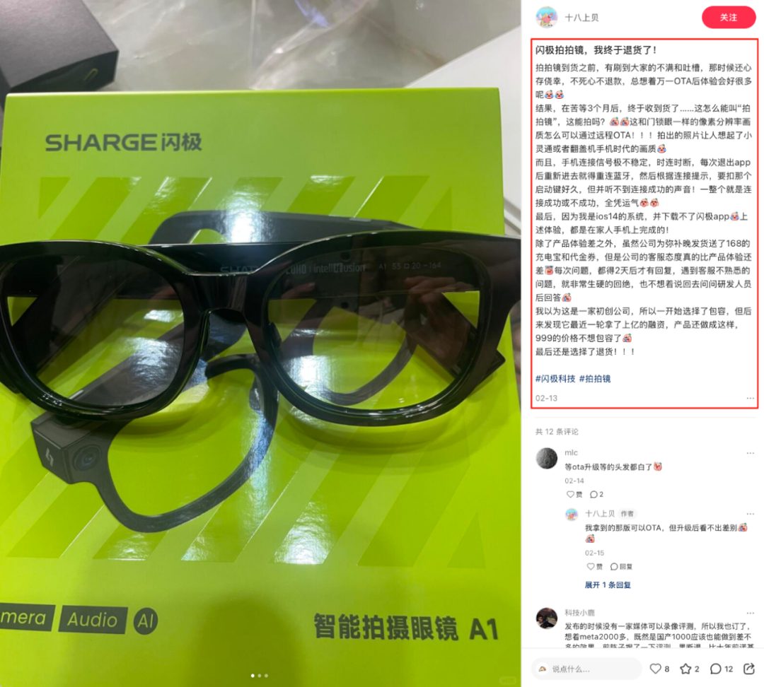 闪极AI眼镜再出发:千人发布会背后仅800台分货与裁员疑云 6 c4458b20306ba2fee7eead78011857ff4ef51943632bdd85a62420f9d7d999ce article
