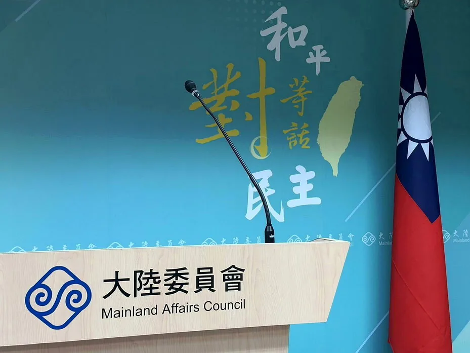 台湾陆委会的记者会讲台（资料照片）