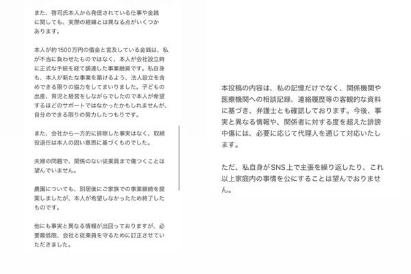 前放浪兄弟成员违反保护令遭捕 名媛妻痛诉「长期家暴」遭勒颈割伤 4 ▲▼前放浪兄弟成員黑木啓司違反保護令遭捕 名媛妻痛訴「長期家暴」。(圖/翻攝自Instagram/reika_miyazaki)