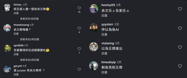 網媒po出余文樂新劇海報，沒想到留言區嘲聲一片。（pixelatedpopcornmy IG）