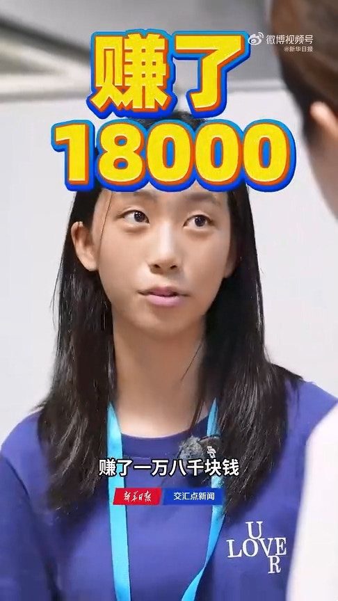13歲上海少女靠AI開發「陪寫作業神器」　三天賺1.8萬人民幣贏比賽季軍。（微博@新華日報）