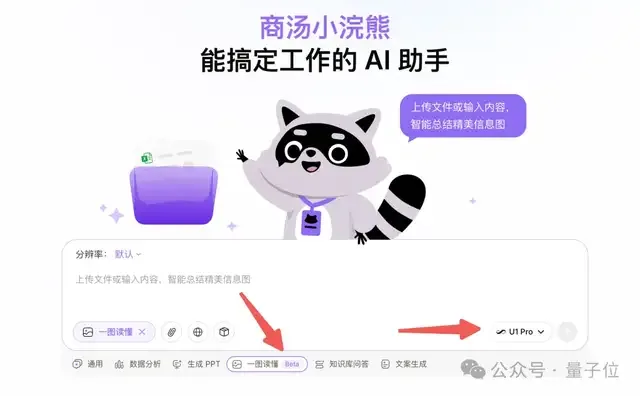 国产商汤AI生图U1 Pro实测:多轮改图不露馅 2 c5d2f6842daf5edee746b5f631d0f6ae4c6272bbf6cfc99eda642de607d58743 article