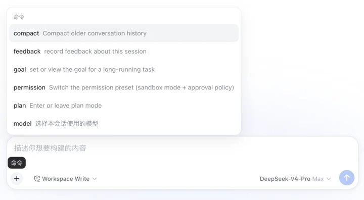 首发体验 | DeepSeek Harness 来了,它不想做下一个Codex 5 c616c7e30a27e7515ff8fa3ca0d04edc5f453889e4a15cefcba3042a5554a949 article