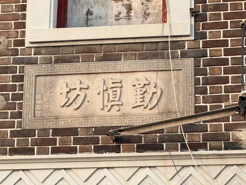 对话|丁枫:“沪派江南”的中心是老城厢 11 c62863001d58126e558471baf398299f31fcceba52951520dc3cc2e62fa62283 article