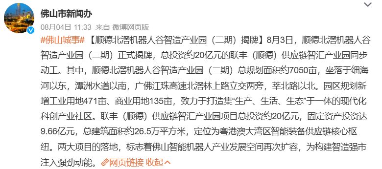 从轴承到机器人 这些县城撑起中国供应链63%份额 1 c73e5b275c3fa94b7e880719af328198a900a23af8b52a36cf536812c7915654 article