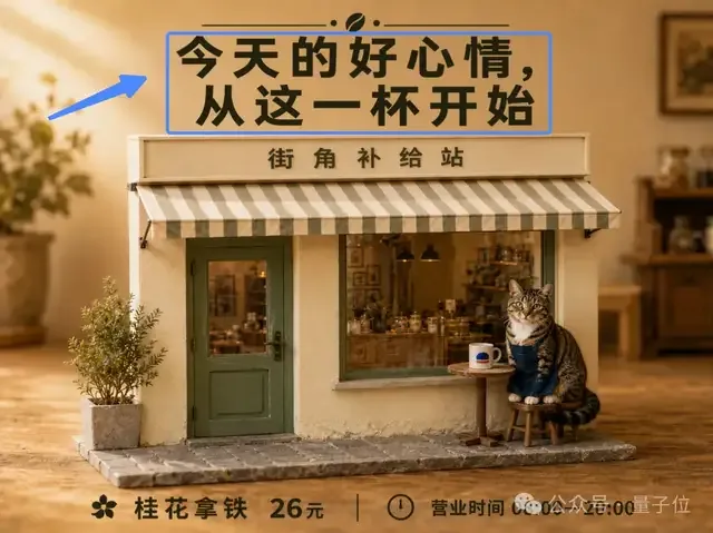 国产商汤AI生图U1 Pro实测:多轮改图不露馅 11 c7b2209d6194dc238b0ae6f3077da56d93ece1570489408062546465d514fc51 article