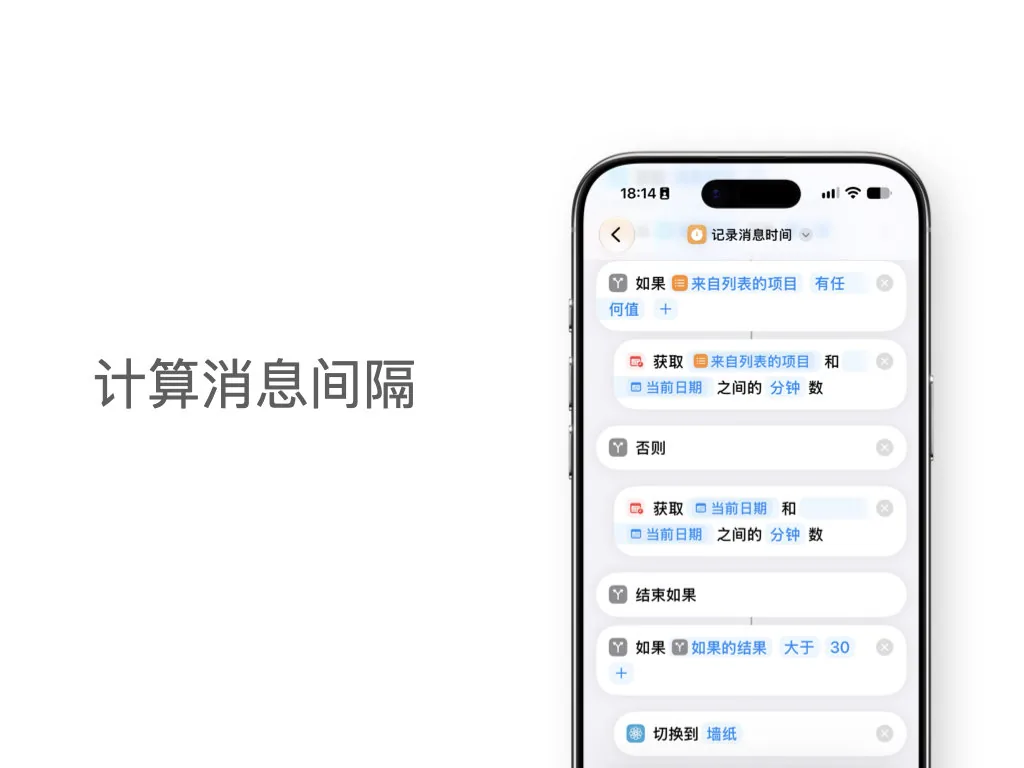 iOS 27通知自动化:十个案例从入门到精通 7 c8174dc8bf59c972386ca26e4ebf783fedf2938d3d497cd65aa6d60e4f5e7fa9 article