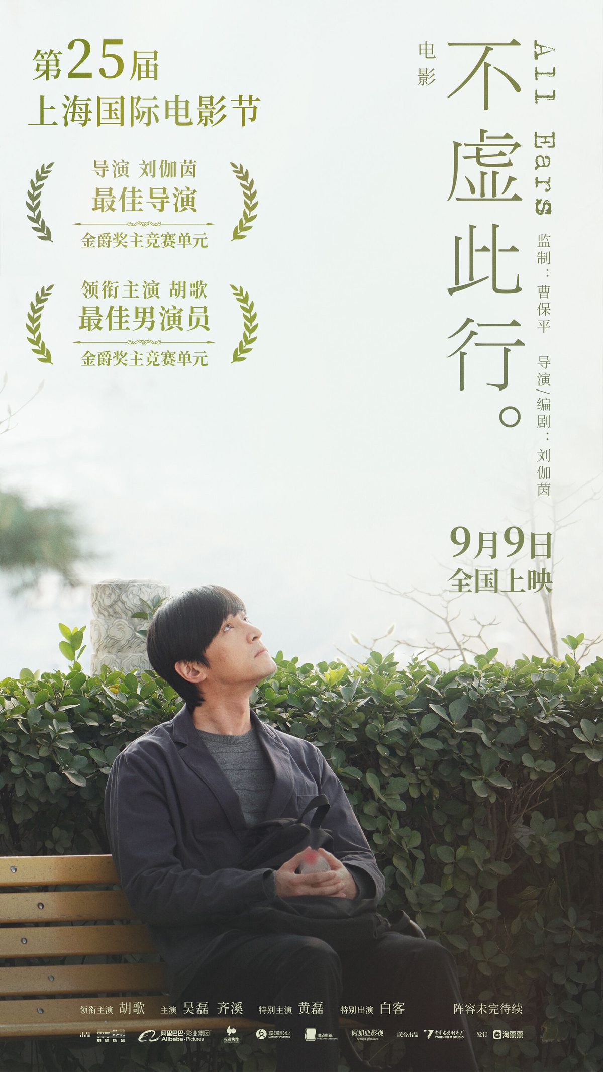 ▲▼男神也難敵影視寒冬！胡歌認了「劇本沒得選」。（圖／翻攝自微博）