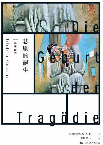 百年福柯|李立凡:福柯与尼采的谱系学,也许我们从来就不是主体 2 c88cf4424ef28afcf40bb727ee4a2e76e0e7b2da77cfd5e948d075cb910bebd9 article