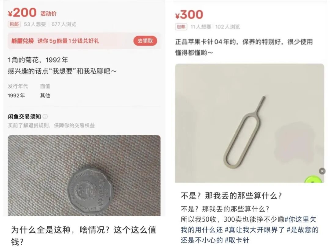 闲鱼涉黄风波背后:商品暗号翻新与近10万账号处置难题 2 c898f78d2ec63cfc8da0cacfdd59fe938ad974a747340303b450d0e82ba7c1d1 article