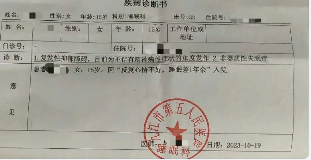 魏薇的父親對初步處理結果感到不滿。他指出，女兒事後被診斷感染梅毒及支原體，並出現抑鬱障礙、失眠等嚴重心理創傷。