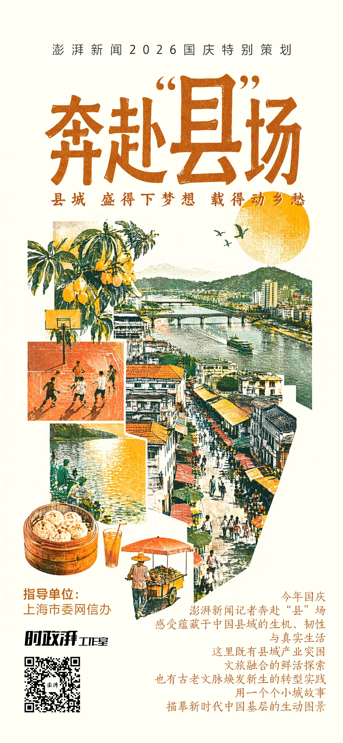 奔赴“县”场|像江苏又像浙江,费孝通一辈子放不下的地方 4 c907d332c0f77bcfc31982484f3b8d916f929b518924bcc1a37c270d3a45cede article