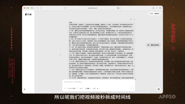 用 Seedance 2.5 拍《沙丘 3》,我们替你把 AI 短片的坑全都踩过了 6 Image