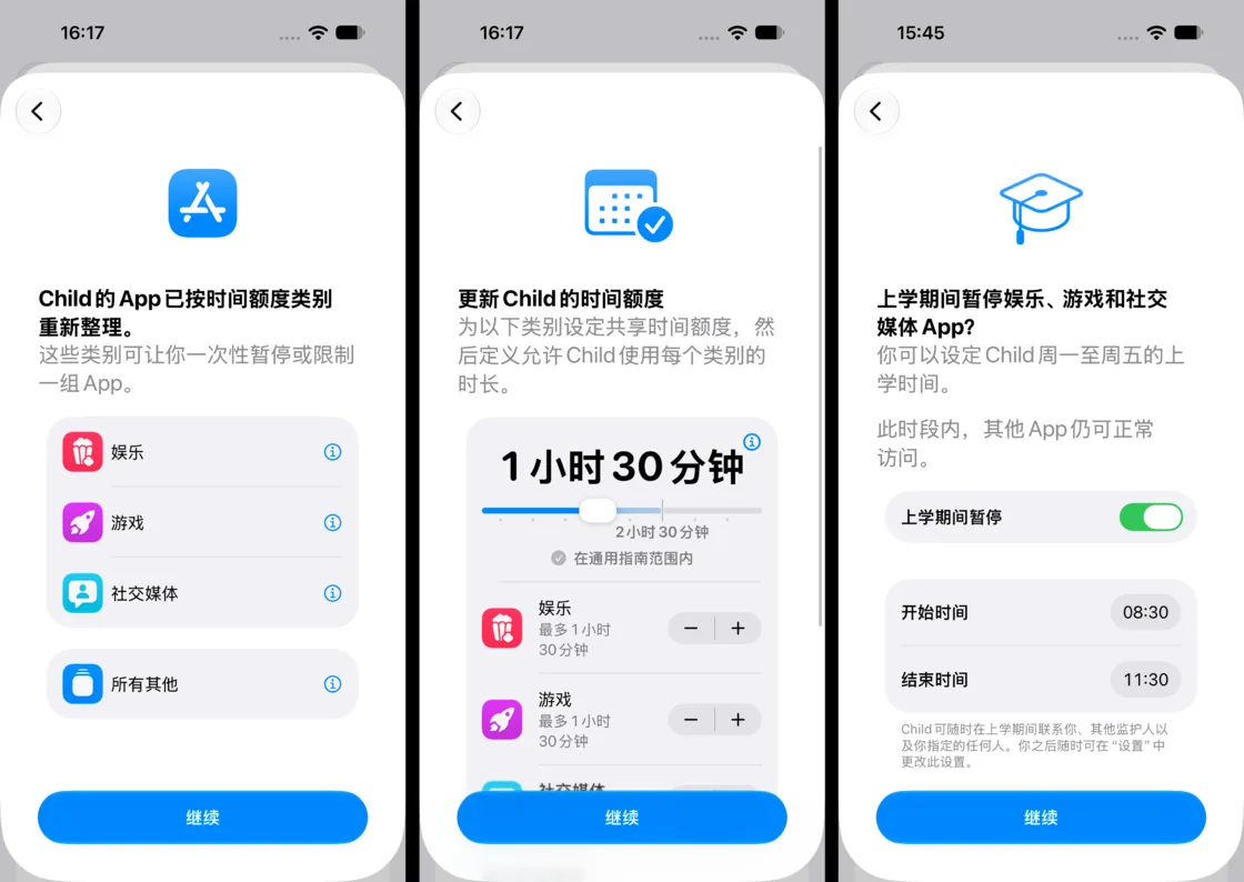 iOS 27 新增5大儿童保护功能 从激活到日常全程管控 9 c9230be2eb1c725025cbc8383c349ecd86c6fc733074cbbb7411e7520189146c article