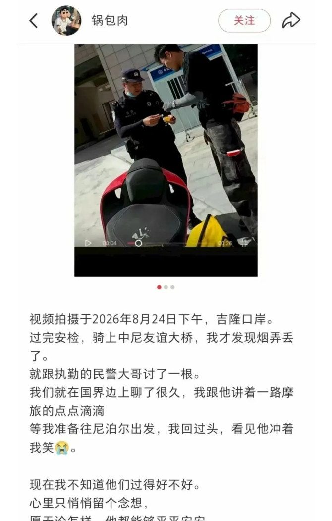 許多西藏吉隆邊檢站的工作人員至今仍失聯。（小紅書）