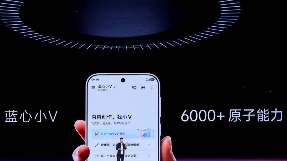 vivo发布OriginOS 7与蓝河4 AI能订票却卡在第三方生态壁垒 1 c94a62e9795f1e8046444f5dc6c9e609b92b9a6cd876d8f8ff490bf7b9e37dc3 article