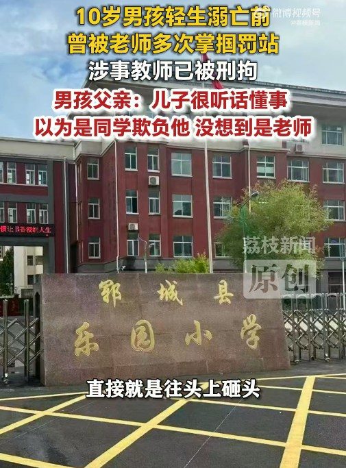 家屬統計，男童一週內遭罰站的累計時間超過700分鐘。據家屬說法，譚某某同時擔任小君的班主任，以及語文、道德與法治課教師。（微博@荔枝新聞）