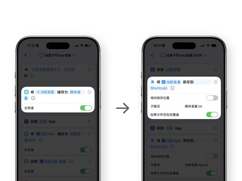 使用快捷指令实现 iPhone 不同 App 独立音量控制 10 cafacc06cc837e02bfdb5428a5141bb193134d097387070adbfc43824b56ea49 article