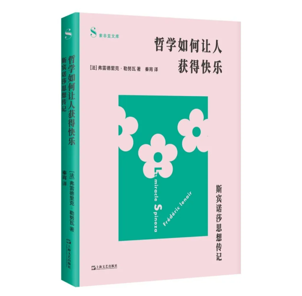 哲学新书联合书单|像狗狗一样快乐 6 cbf56bc8d0b9dea6433dcd7faabf6e39fc690ccb851ccca8ac132b78de76c233 article