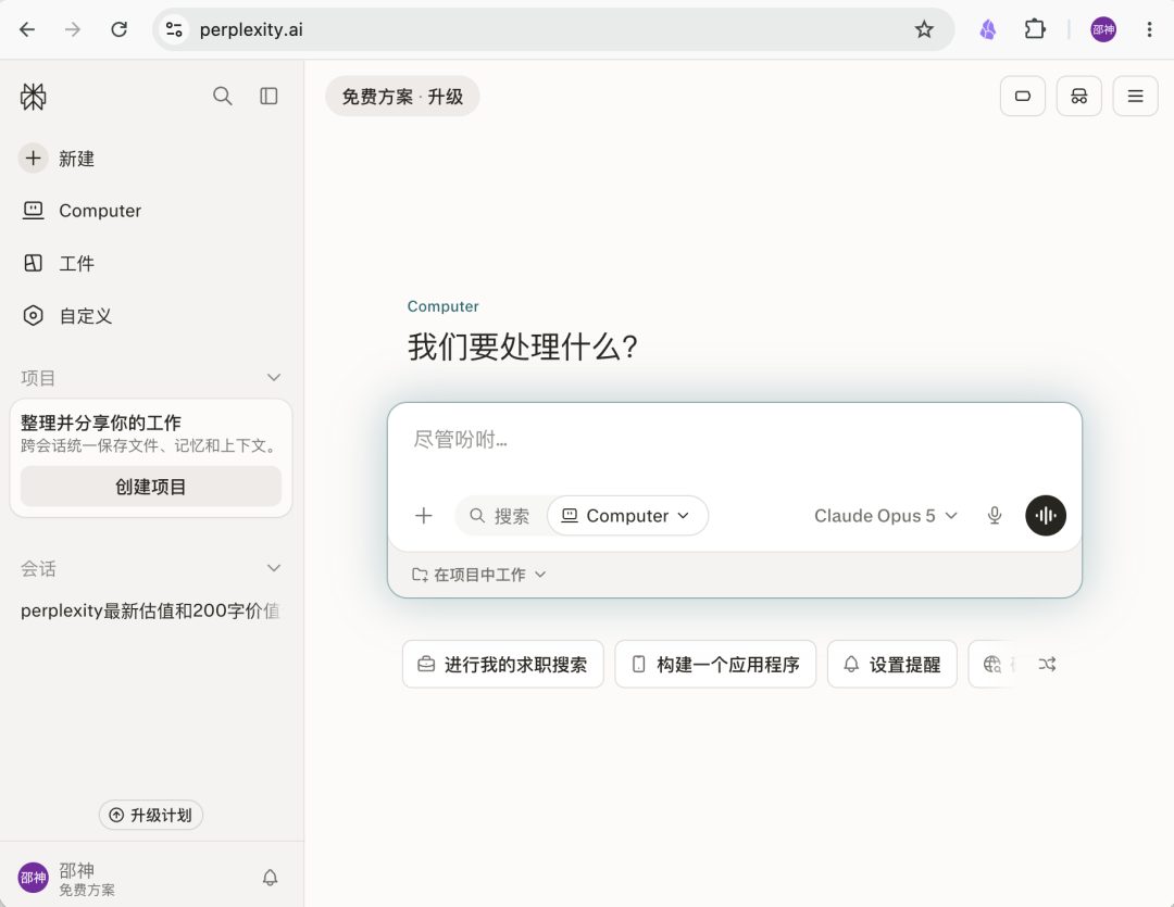 Perplexity估值一年翻倍冲300亿美元 英伟达贝索斯押注Agent入口 1 cc6c769fdfe1f021e622118df2804ecf8e51c7be4a5a1486903affb3cf781d8b article