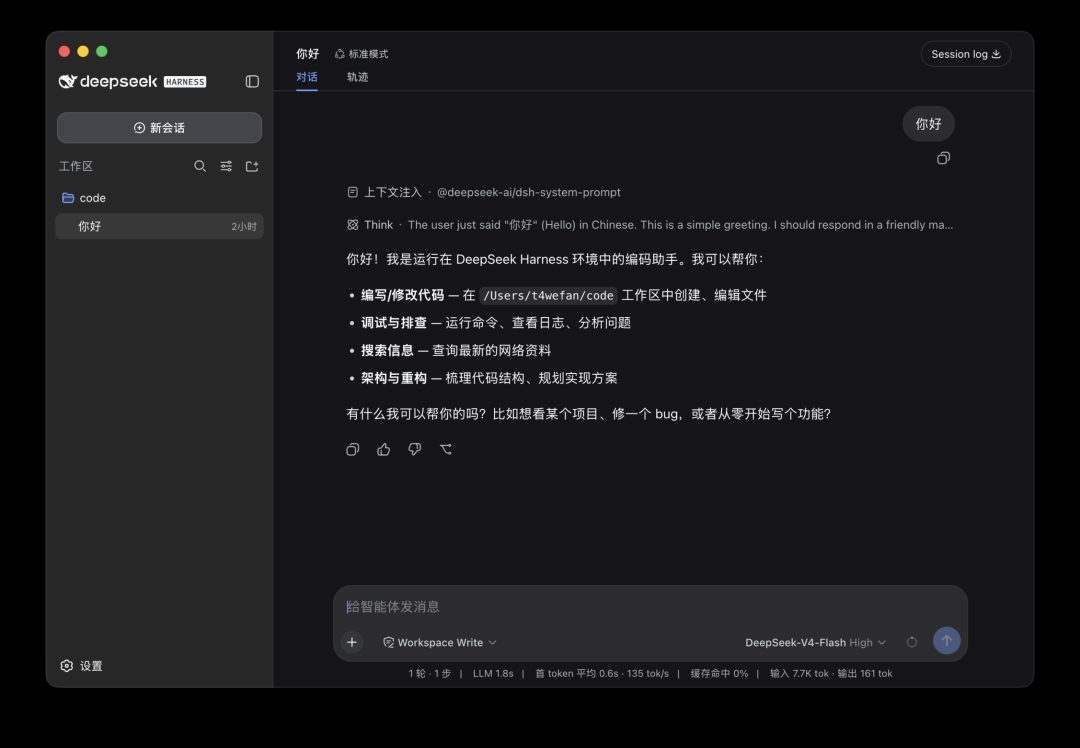 DeepSeek Harness五天口碑反转 靠社区补全插件生态 3 图片