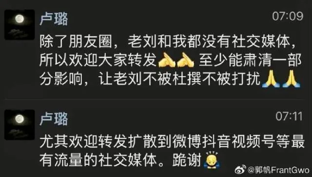 网传刘欢遗产「都留给了卢璐和女儿」 查证:死讯属实 房产与分配说法没有具名出处 1 cd81d4065c21d83532d087d41680a311fa90cc433c4b3ec7ba9d3b5e3cfa6110 article