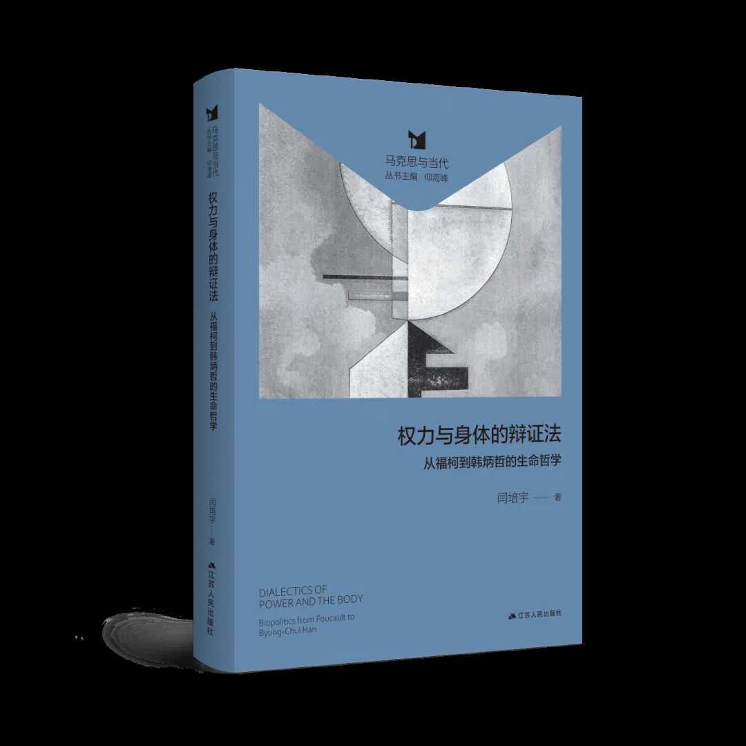 哲学新书联合书单|像狗狗一样快乐 13 cd9f19f3a9eff398815a5d860c7f292bc7bfe4d582a9e462837e6b90f22f2262 article