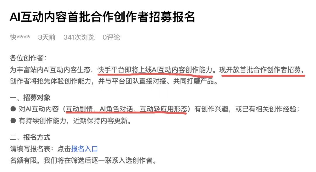 剪映推出创作工作台剪映Hub 杀入AI视频上游赛道 5 ce7f2b0a40822ab043b27a5393b1dfa785bce163ad6231b31d2bafe3adef1fd1 article