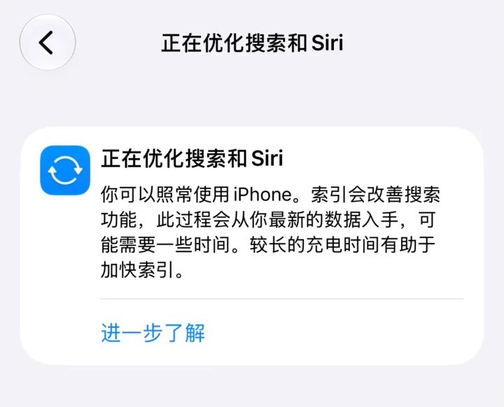 iOS 27 正式版体验:Siri AI 终于开窍了,老 iPhone 升级也有新东西 23 Image