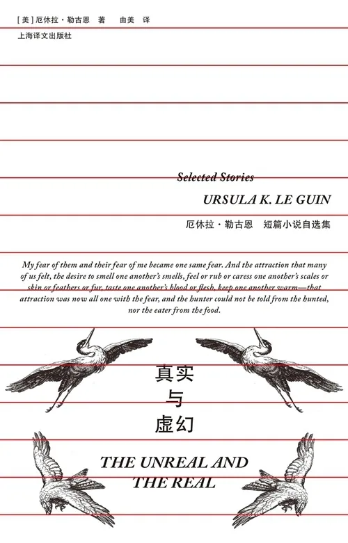新书经眼|伍尔夫短篇如何为长篇铺路,勒古恩谈奇幻边界 1 ceaa3a495e724832e9ead41751b69378b2a31c6d16199ff0c09deee136718b45 article