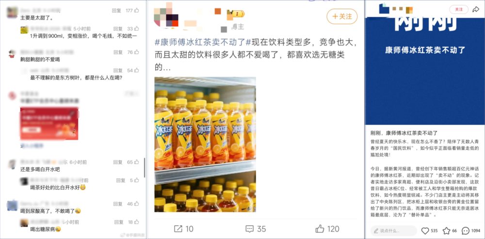 40℃的高温,可乐和冰红茶却“没人要” 4 cef556e9656a9e16d4571eec473d7f3f79b213610a5722acfd05f6095f6080ce article