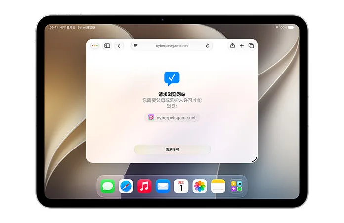 iOS 27 新增5大儿童保护功能 从激活到日常全程管控 7 cf0f639cff8298251392c819ed459140474889b84bfad338b2b47ac9f36c771d article