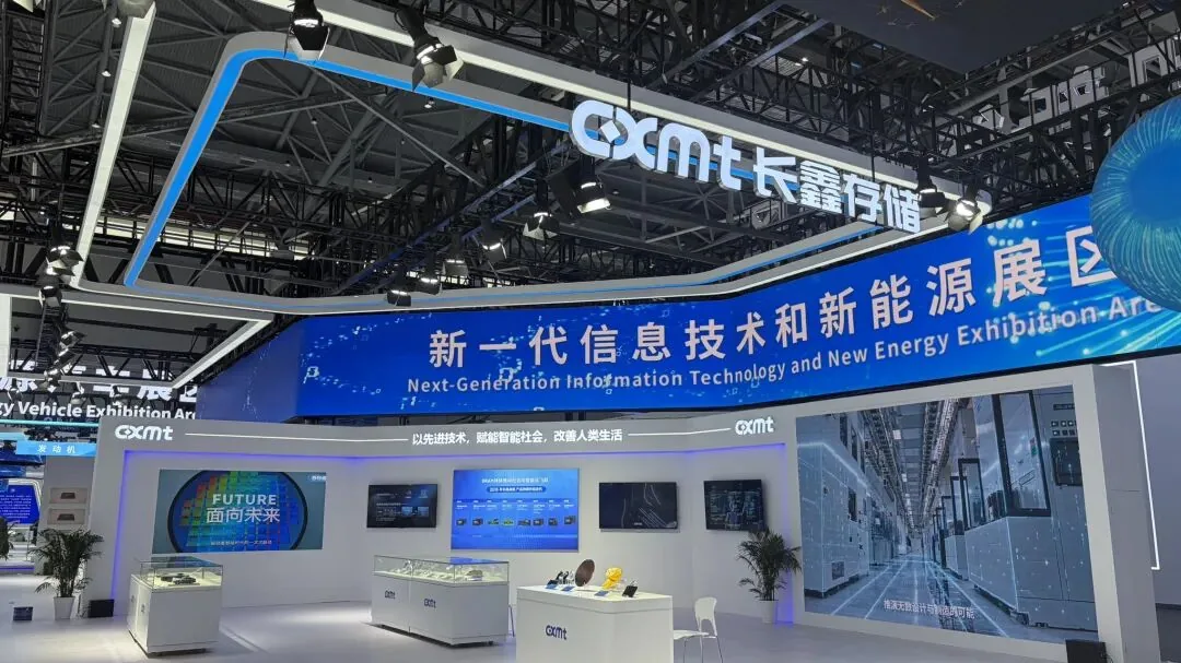 长鑫存储展台(资料照片)