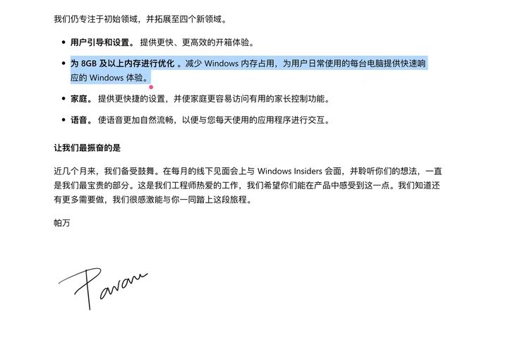 Windows臃肿拖累AI PC 微软重新优化8GB内存 1 d0065b6318764a1604c4100722bd27421ab90ded9347a83e1b2fd22f6400ec0f article
