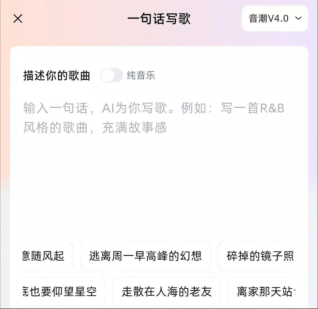 中国大模型死磕中文AI音乐 音潮为何不走Suno捷径 2 d036d1e3dcb74bf4fc19314b770c7fc470cfe5af86750aab0023ac63d61f93c7 article