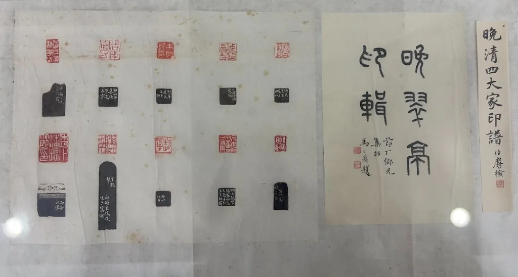 从文彭到吴昌硕 明清及近代篆刻名家原钤原拓在华东师大展出 7 d06d982f0171c6566b53835598e60f17daf2f31e325ece6a0f33da04c53d43ae article