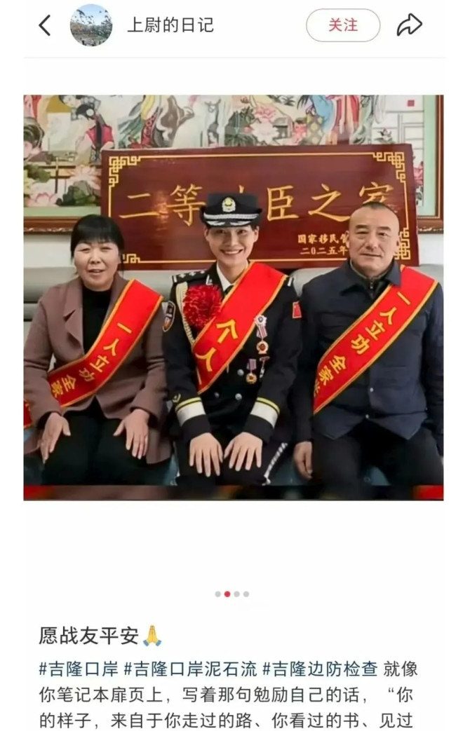 許多西藏吉隆邊檢站的工作人員至今仍失聯。（小紅書）