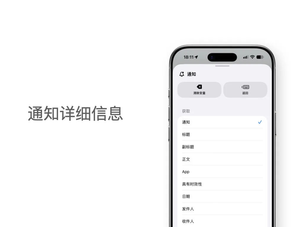 iOS 27通知自动化:十个案例从入门到精通 5 d12b63419b3c13f96b6b6cf6584b0156db40439b08a63cd6fb6bbc8cdc062b0c article