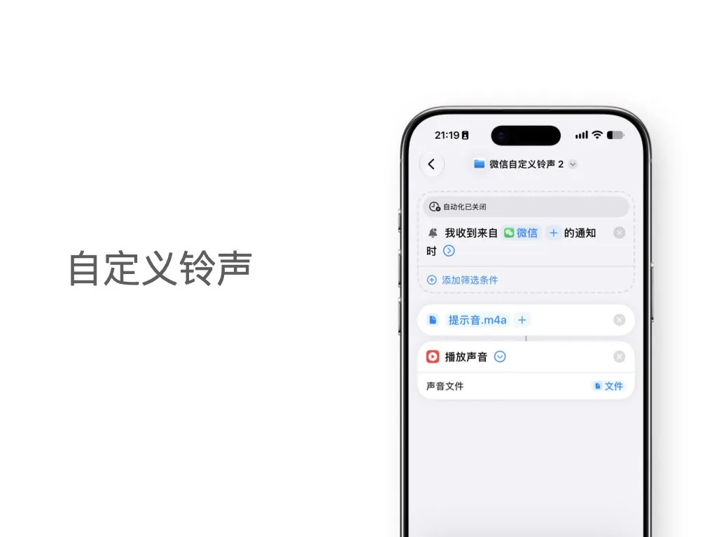 iOS 27通知自动化:十个案例从入门到精通 28 d140dcf3c34870754acb7f325860cfe3f0e941faf87c8c6b16e9cdcf2a5a73a4 article